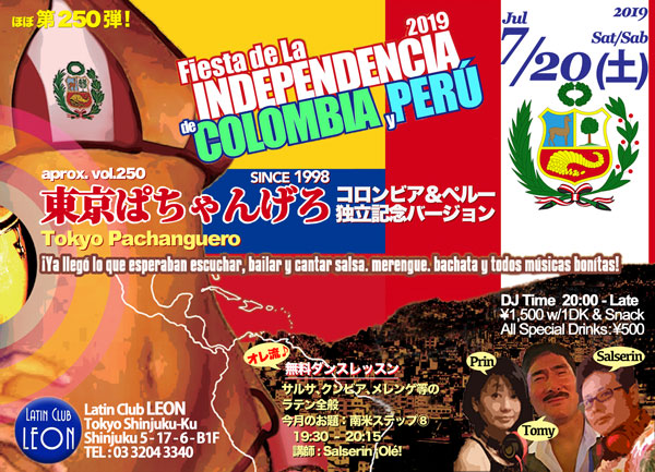 東京ぱちゃんげろ 19コロンビア ペルー独立記念バージョン サルサ俱楽部 Ver